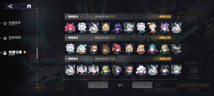 30抽4破莹截图