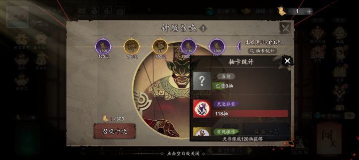求问，这运气算好还是不好？截图
