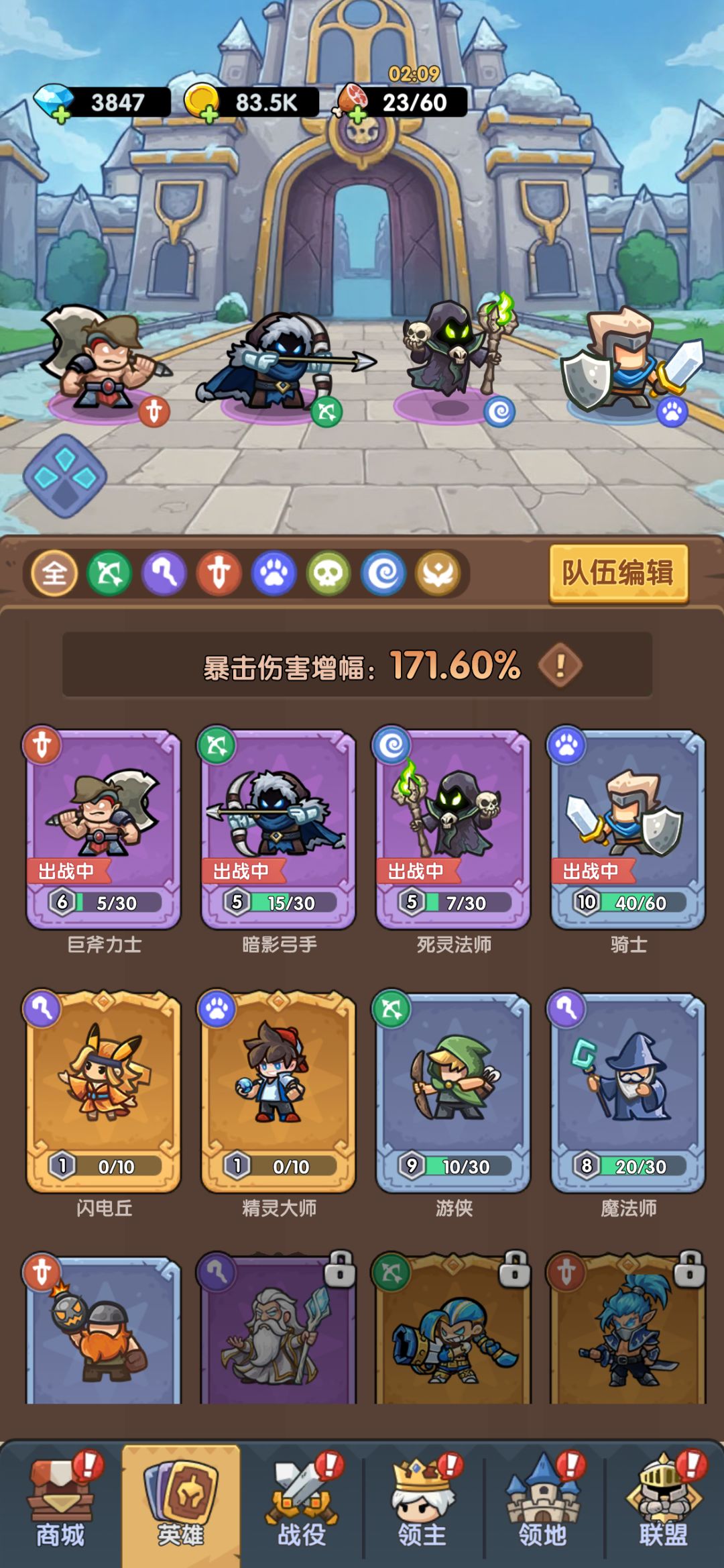 新手零氪微氪前期阵容 1