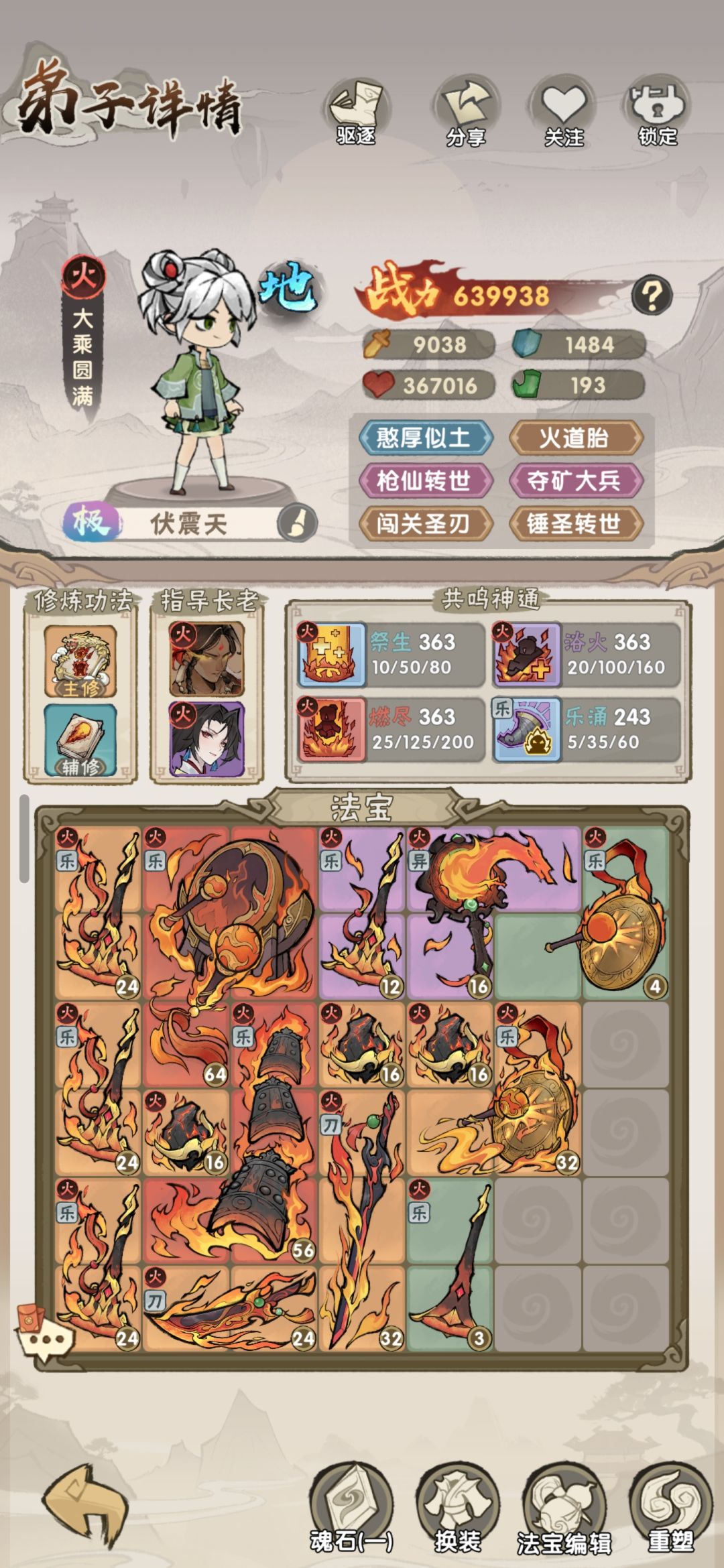 为了过12-10，刷了一天的体力，依旧过不了 3