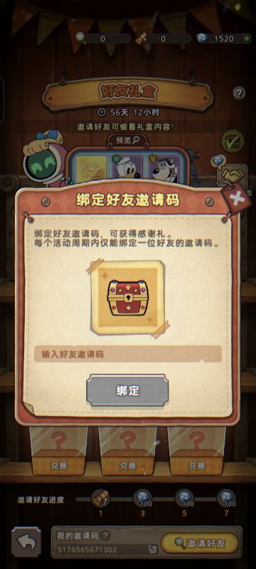 分享目前有用的兑换码