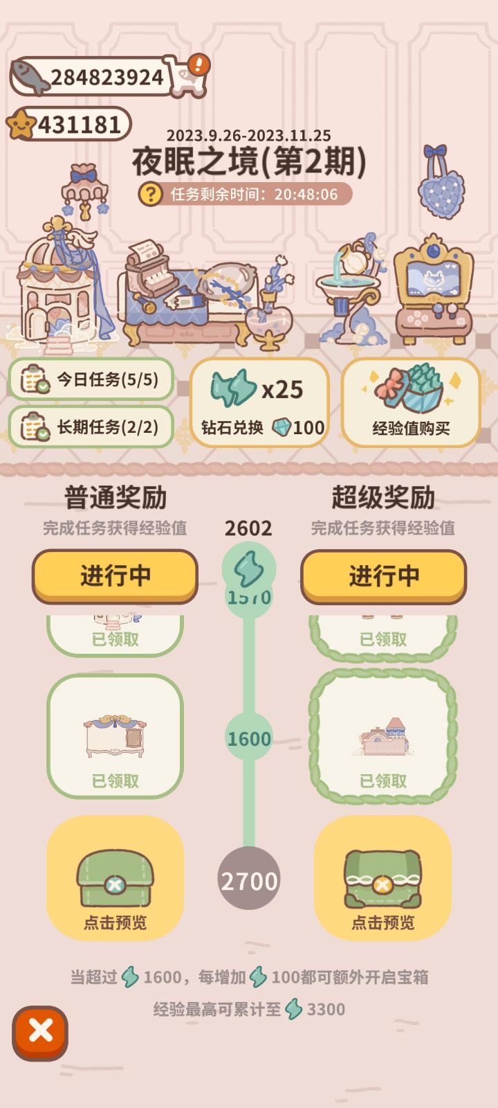 今天过生日,可今日任务太难做了截图