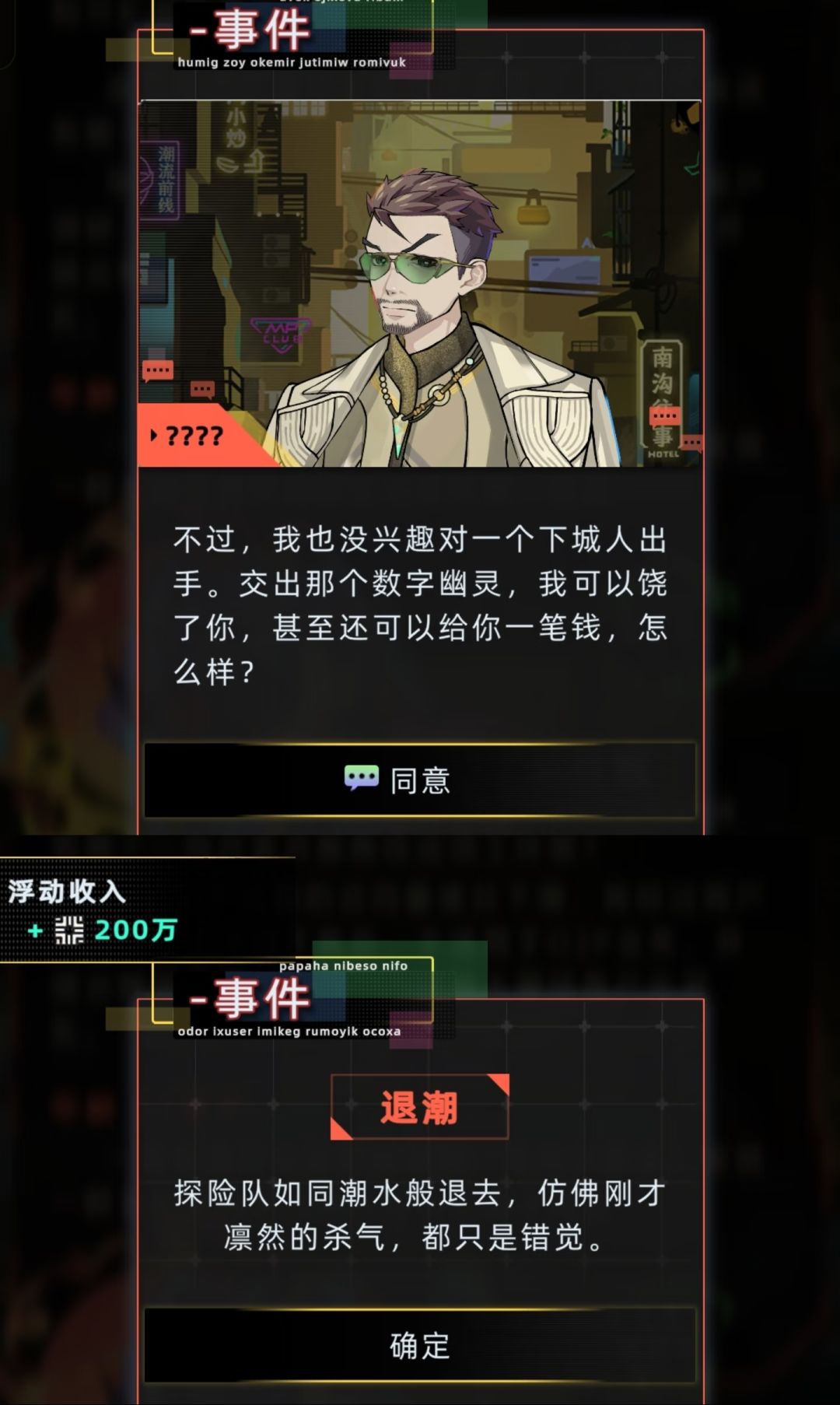 这个老登有办法弄死吗? 2