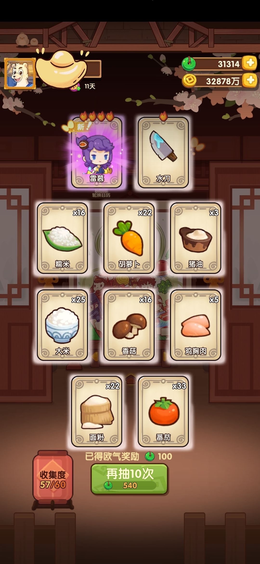 【端午池】54+50+50+62 6