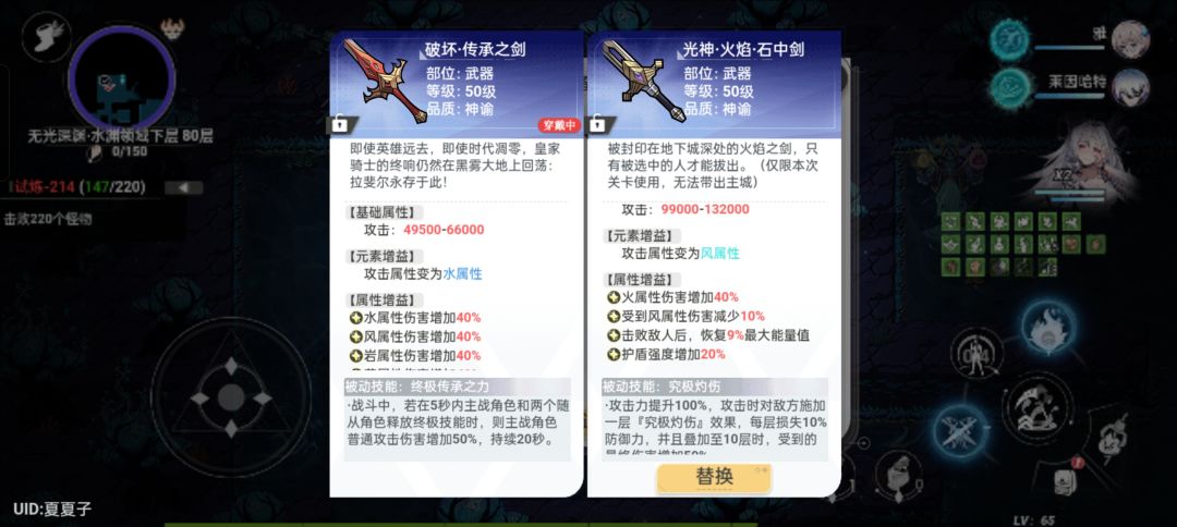 我去,我刀呢 4