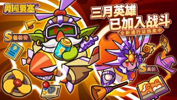 3月通行证：格林奇