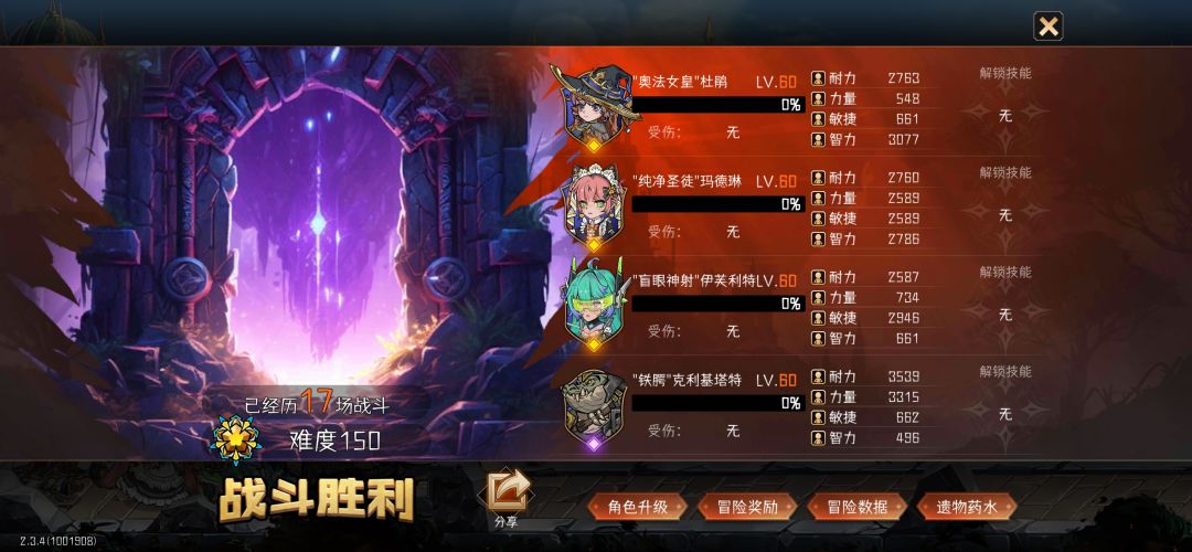 150全抢达成,顺利捏到个软柿子 1