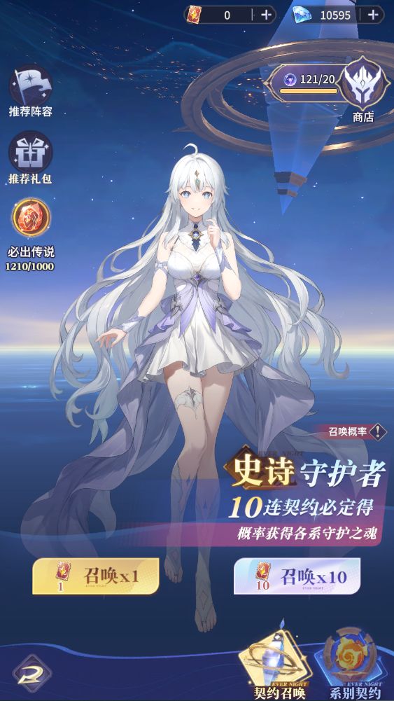 永夜连抽截图
