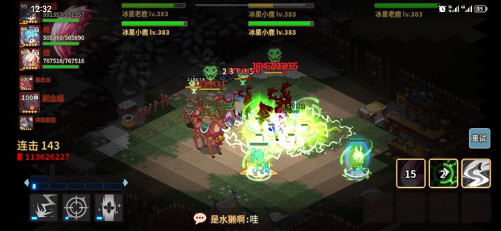 跨年快乐截图