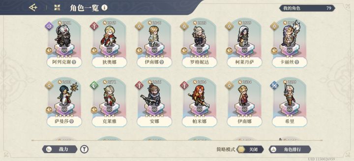 咋配对哇 六百多买的初始号截图