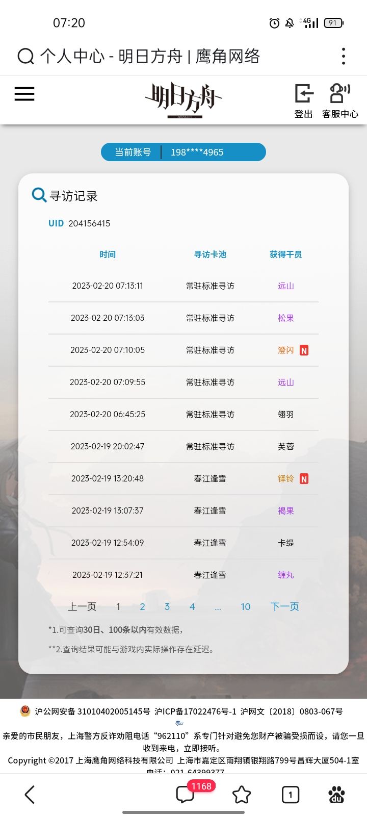 限定不出常驻歪截图