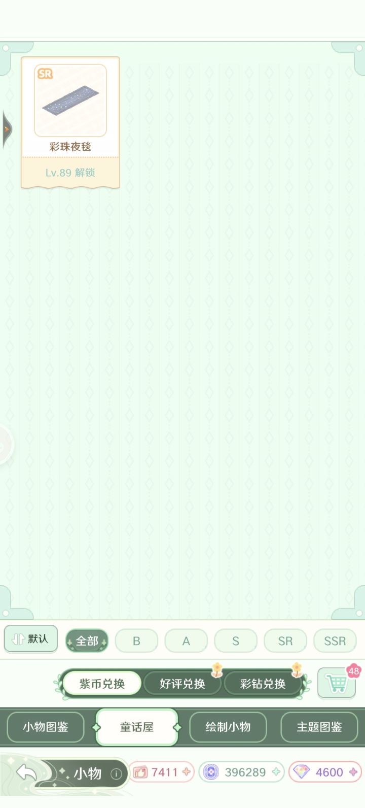啥子意思安，连丑的图纸都没了？截图