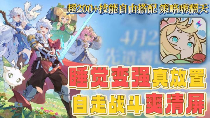 💤睡觉战力变强❗️200+技能随意搭配✌️赛博漫展自由捏脸截图