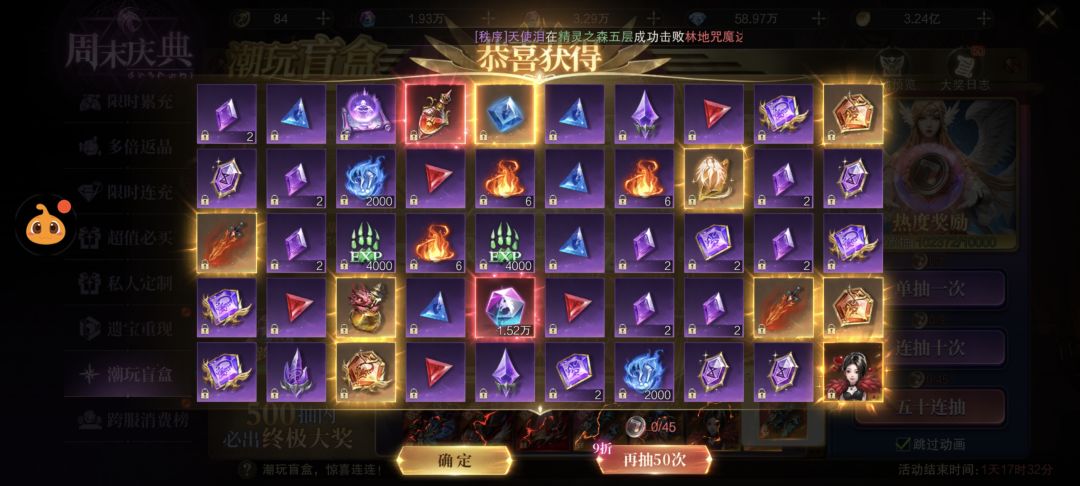 纪念一下爆龙晶 1