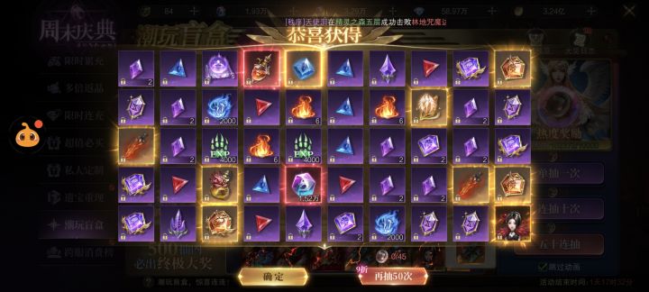 纪念一下爆龙晶截图