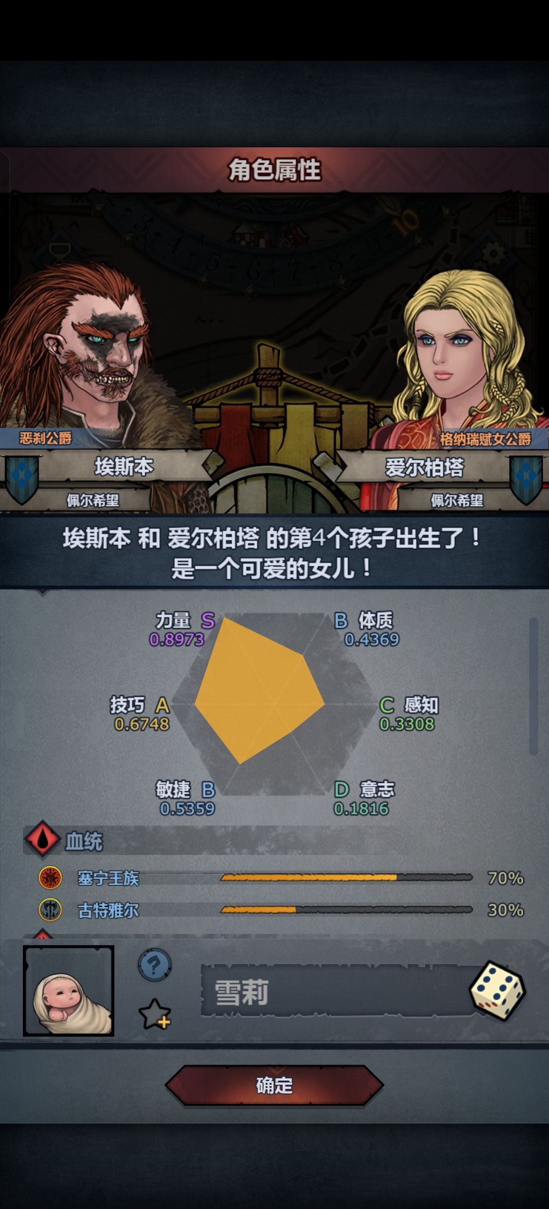 可恶! 2