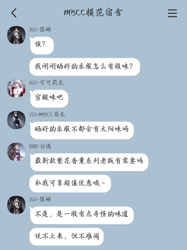 当管理局“塌”了以后(12)截图