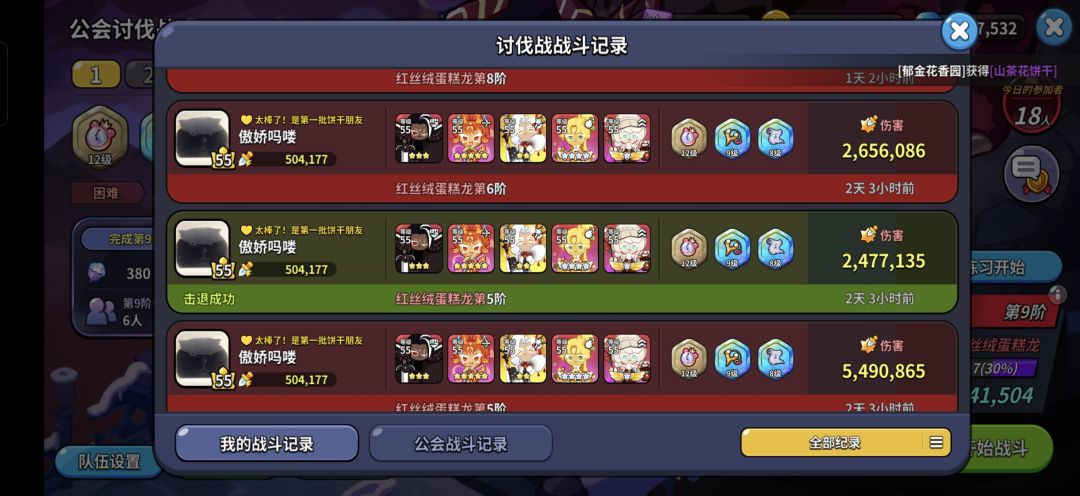 气死 1