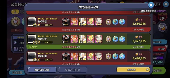 气死截图