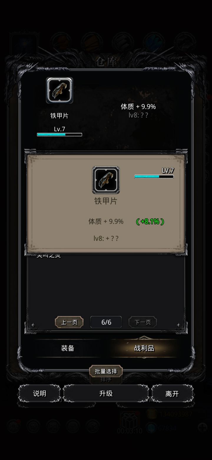 玩了三年多第一个纯的截图