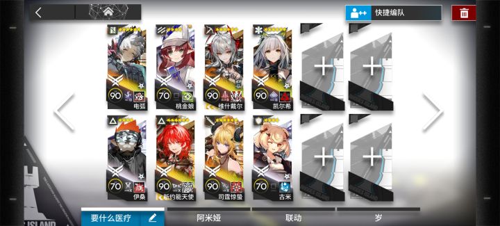 界园推荐抓位截图