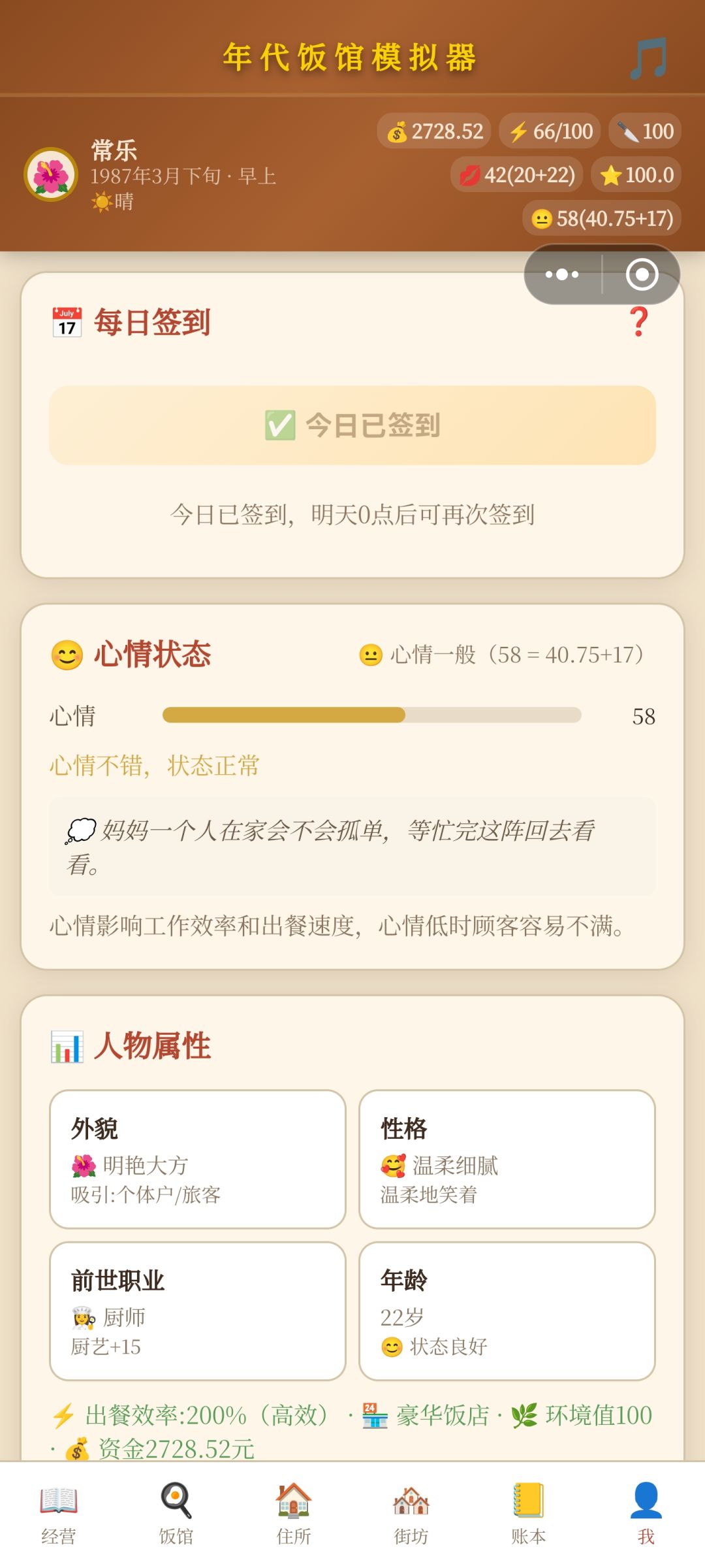 开市心情掉太快了 1
