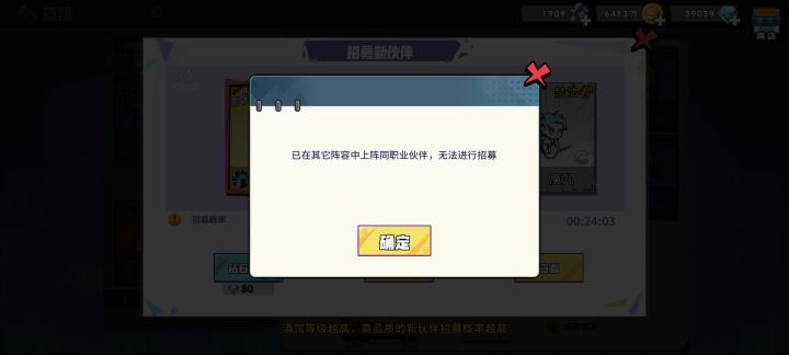 这是啥意思,只能招一个么截图