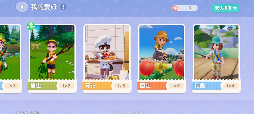 记录测试版游戏成果 8