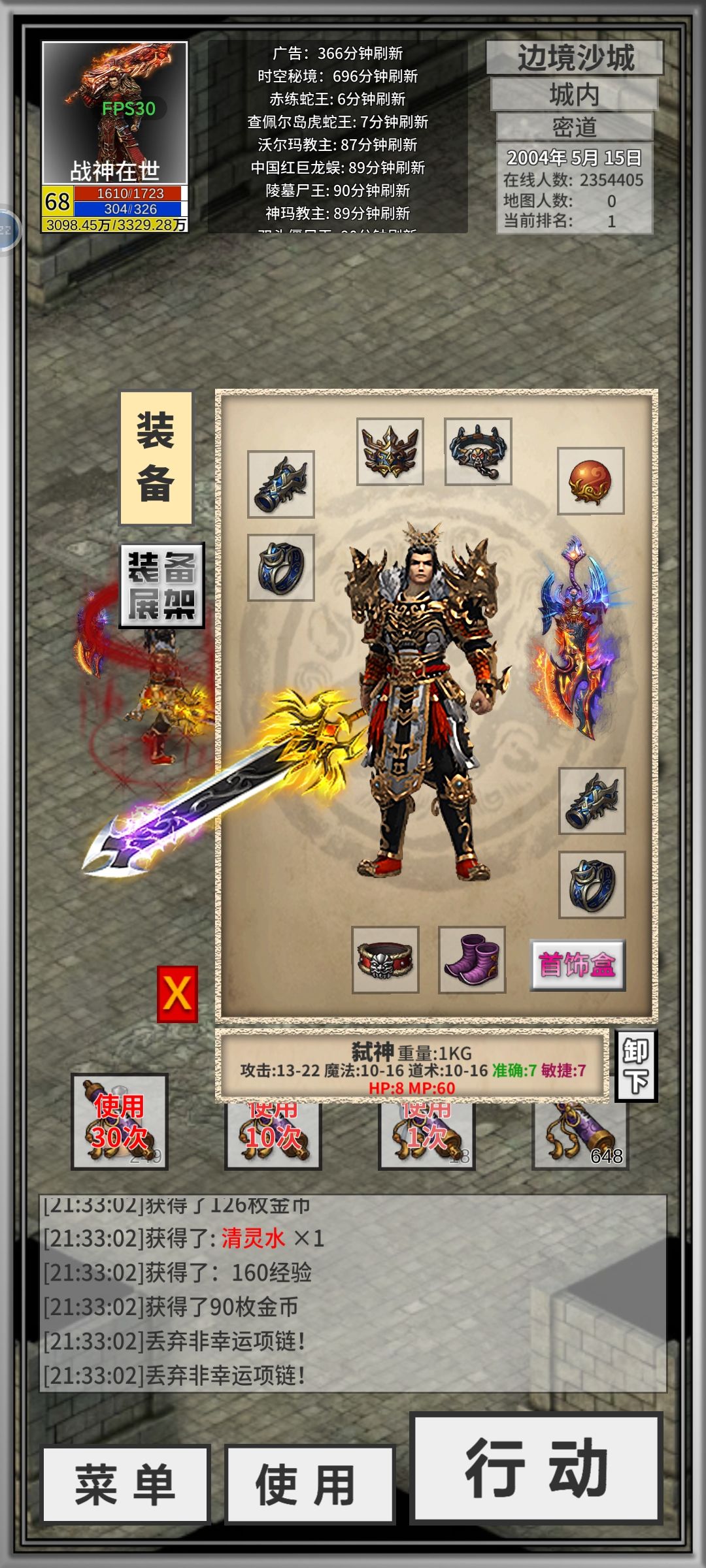 看我的22攻弑神 1