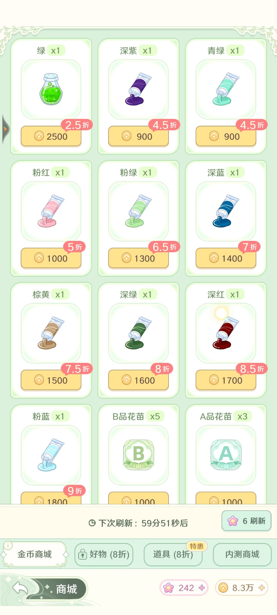 内测有感 3