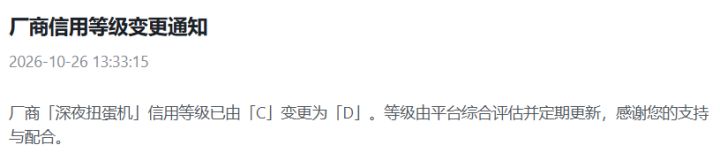 官方说我的游戏垃圾,不让我发新游戏。截图