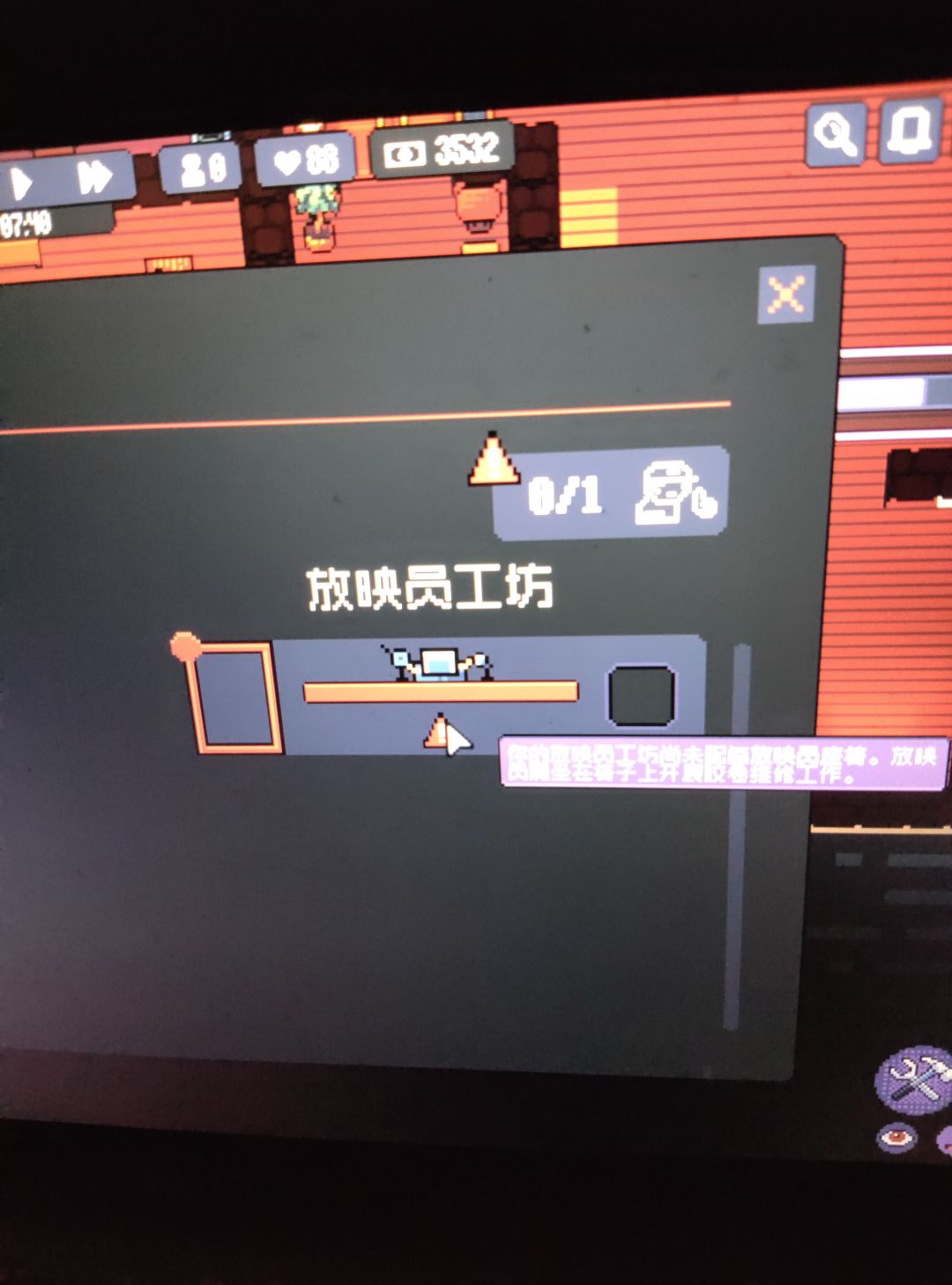 为什么明明放了工坊和座椅,还是显示没有 1