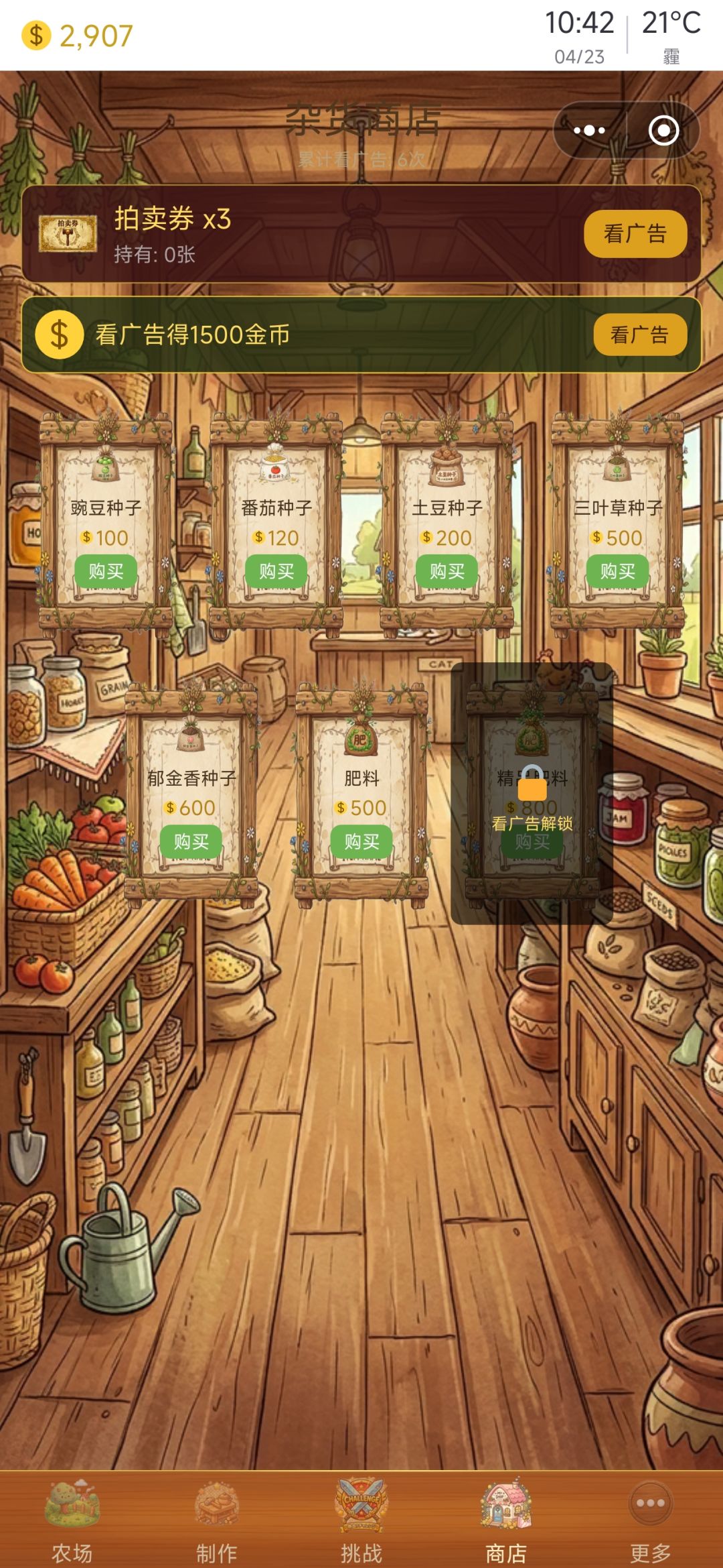 种菜?塔防?拍卖?搜打撤! 2
