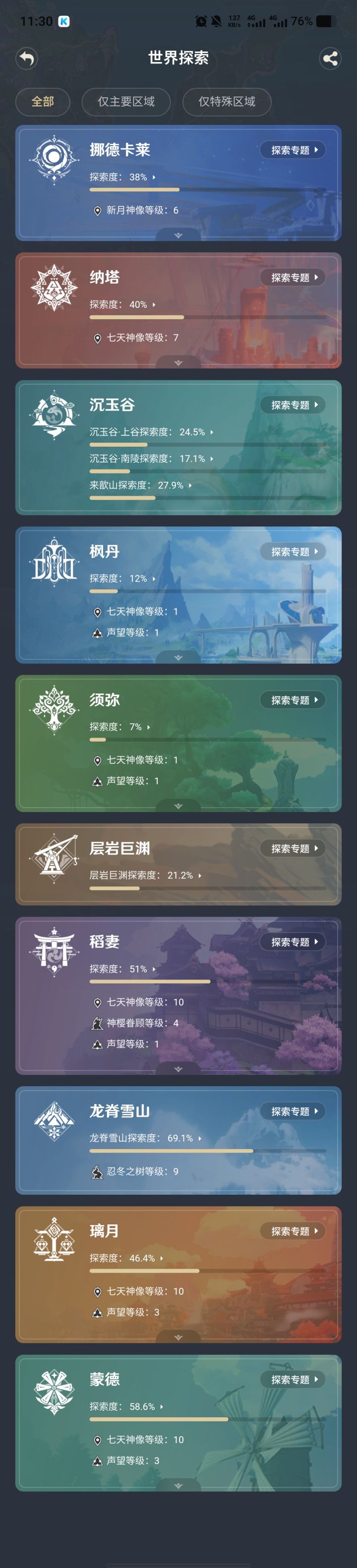 问,从哪开肝石头来的快?截图