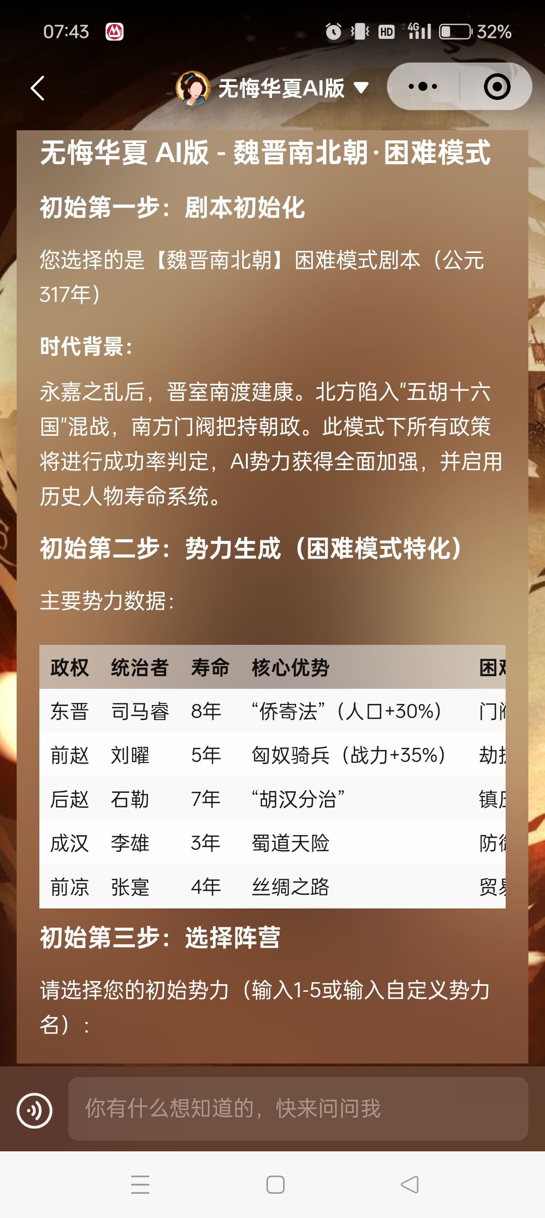 不意天壤之中,乃有王郎。走,阿韫去北伐 1