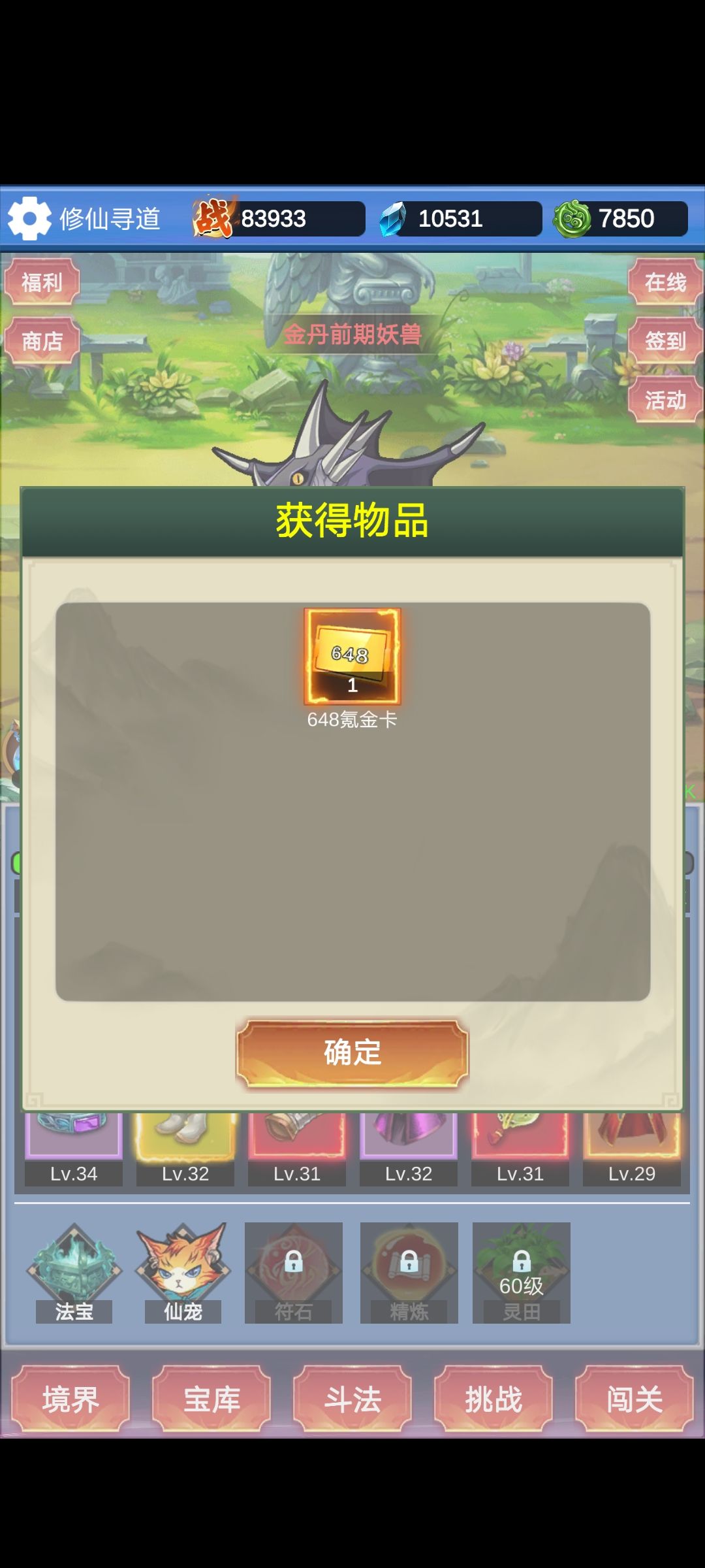 法力太少了 2