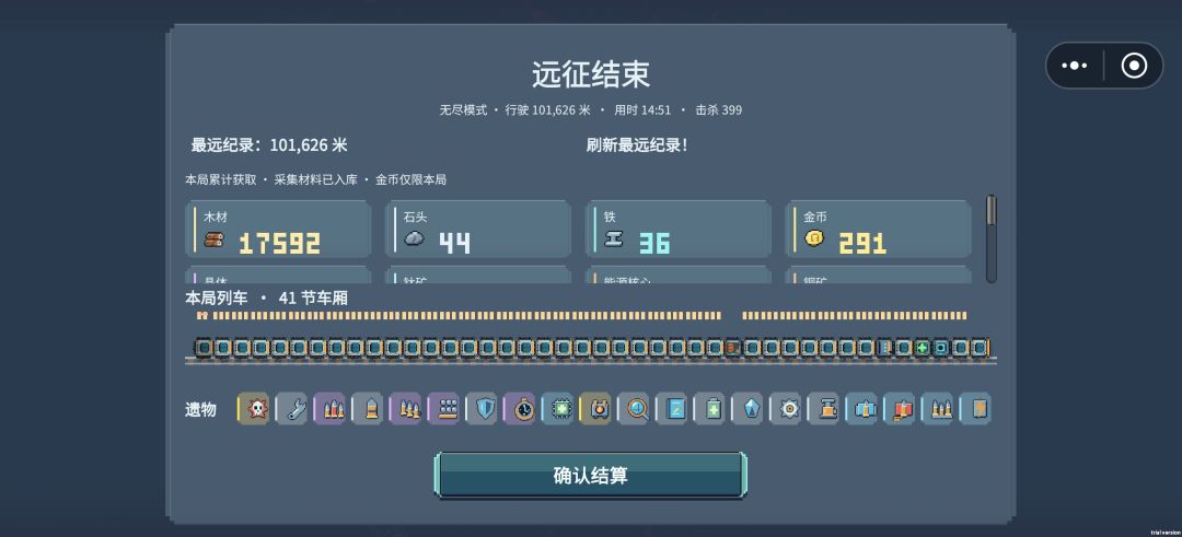 无尽速度上限 1