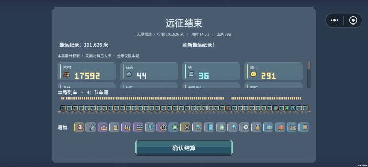 无尽速度上限截图