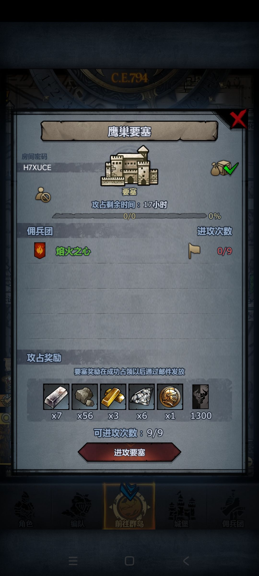 日车,环曙鹰 2
