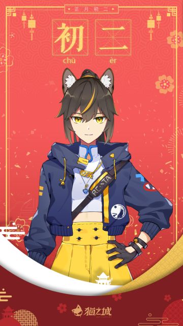 💌非天的特别来信