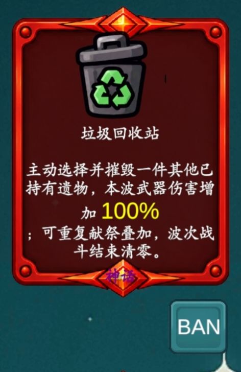 无尽斩杀流派 3