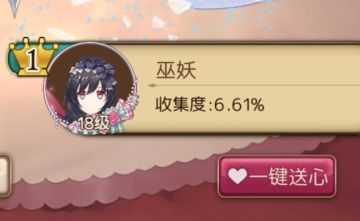 零氪4天6.61收集度