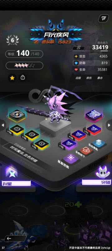 小攻略，疾风天下第一