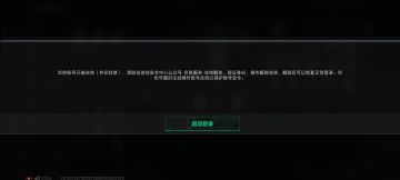 体验服玩家账号冻结，求项目组看一眼