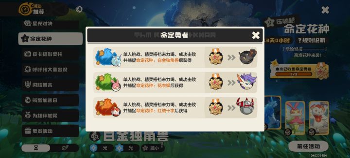 队友祭天 法力无边截图