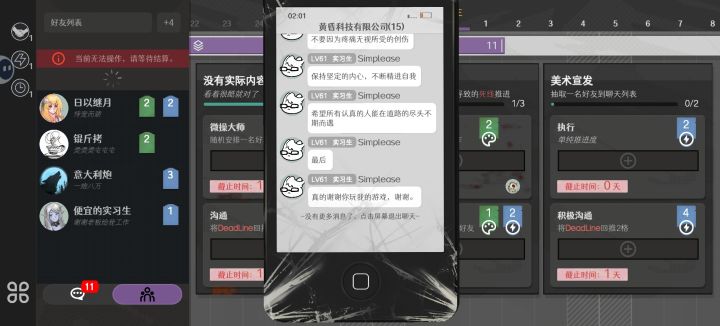 真结局达成!截图