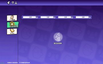 游戏优化建议(请策划鹅查收)