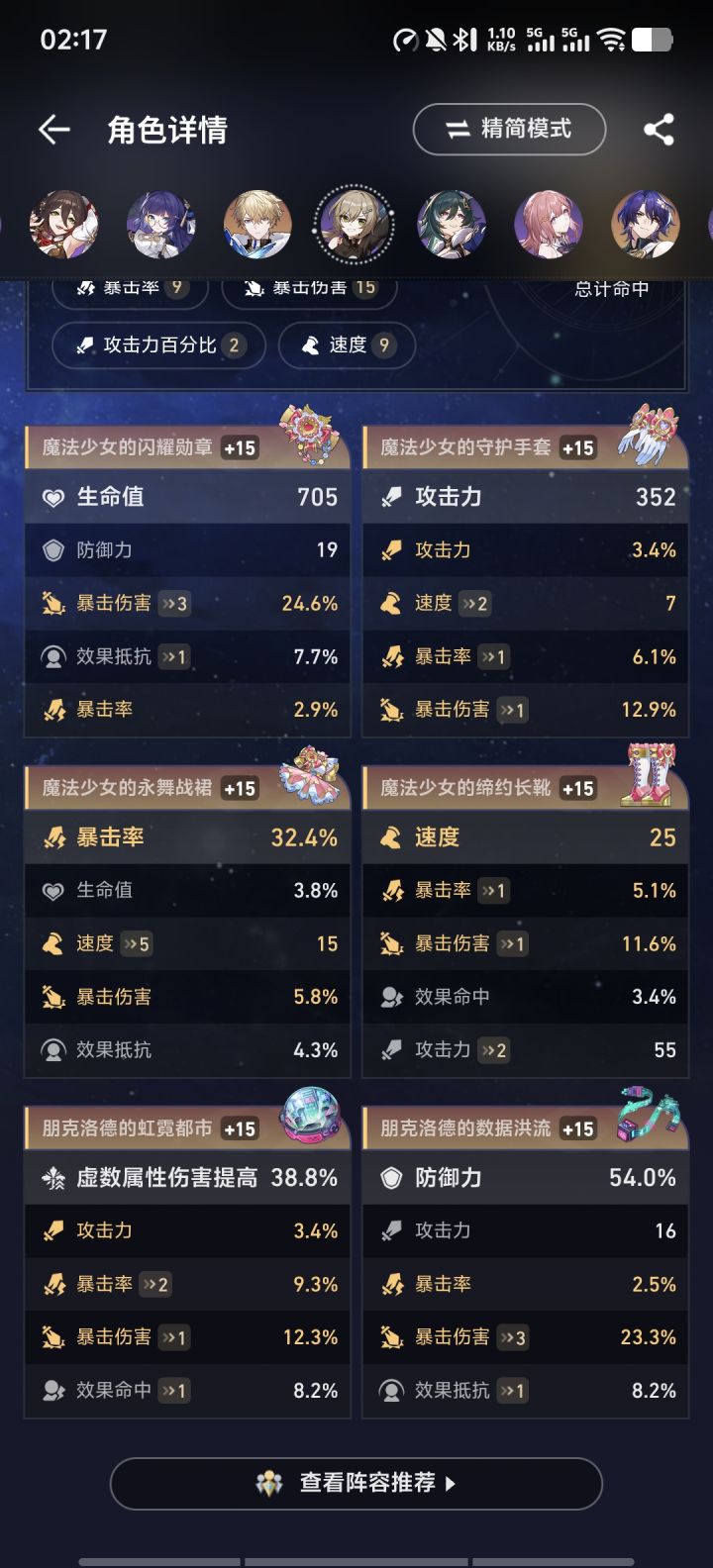 银狼带这身够穿吗🌚截图
