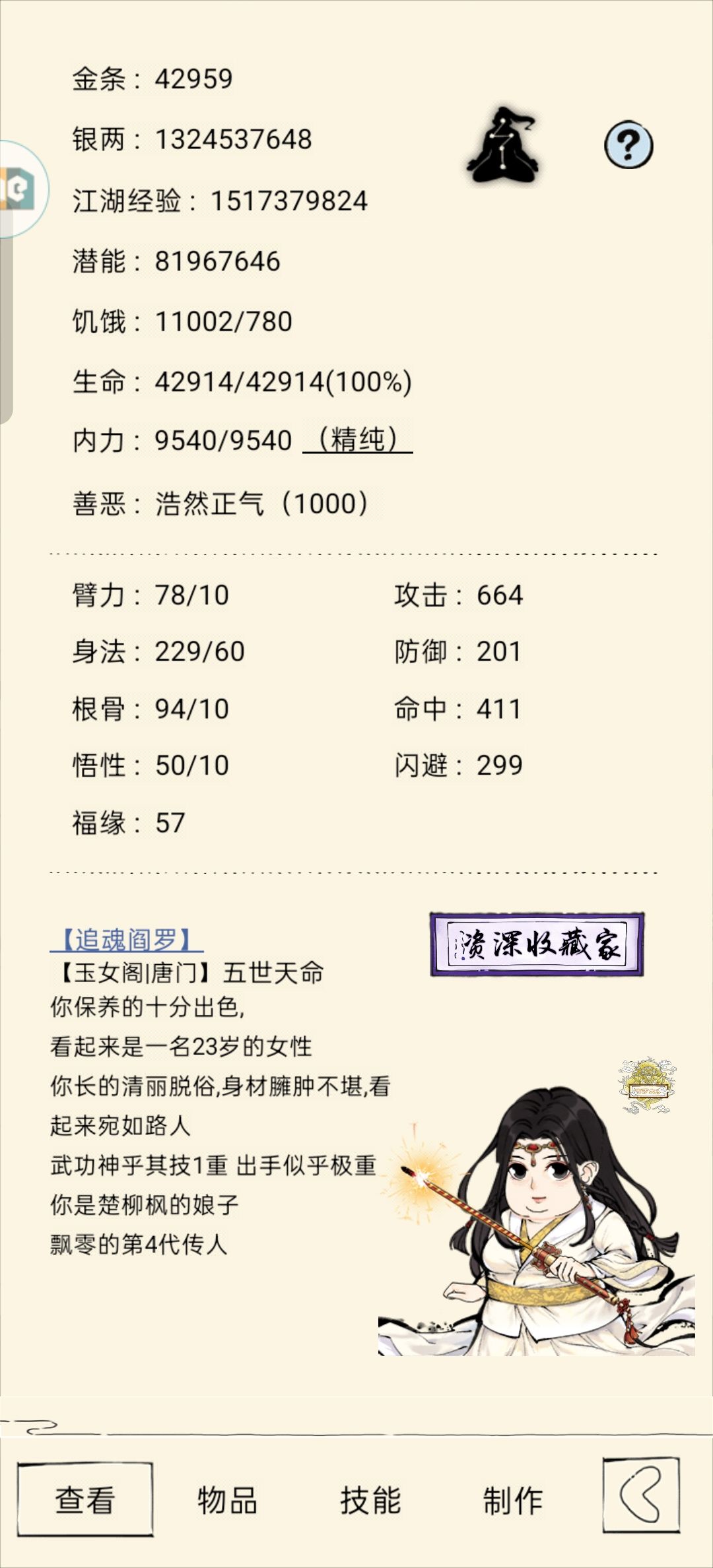现在买六脉意义还大吗 1