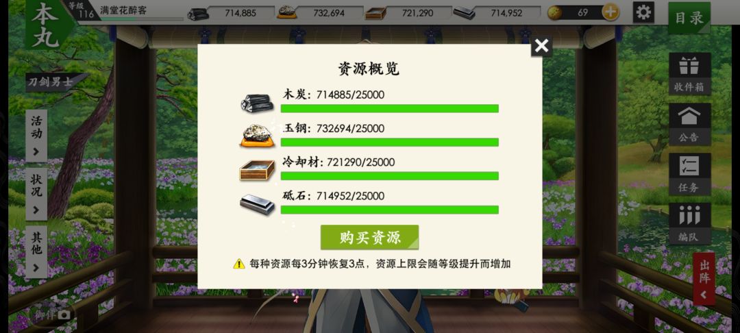 等待中…… 3